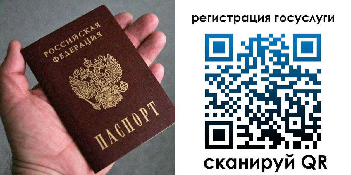 миграционный учет в Донском