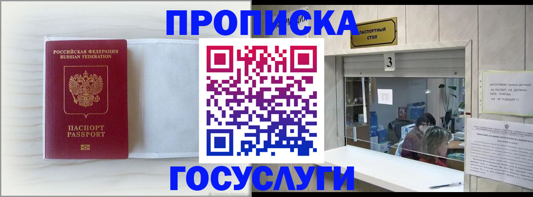 временная регистрация гарантия в Донском
