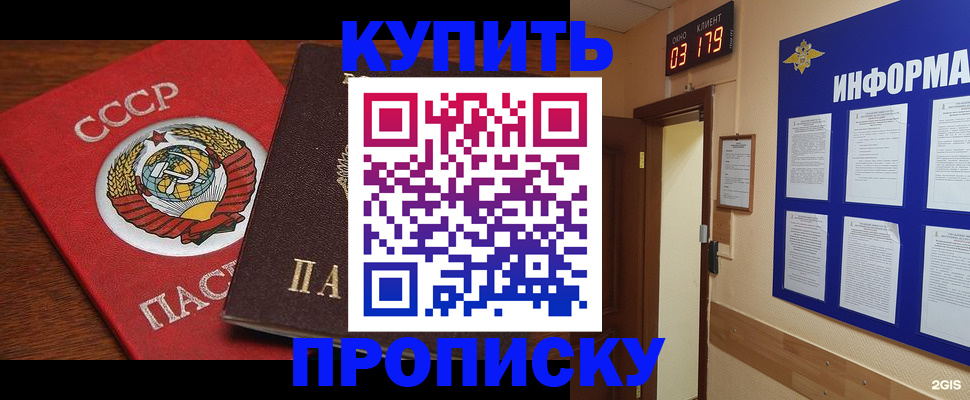 временная регистрация надежно в Донском