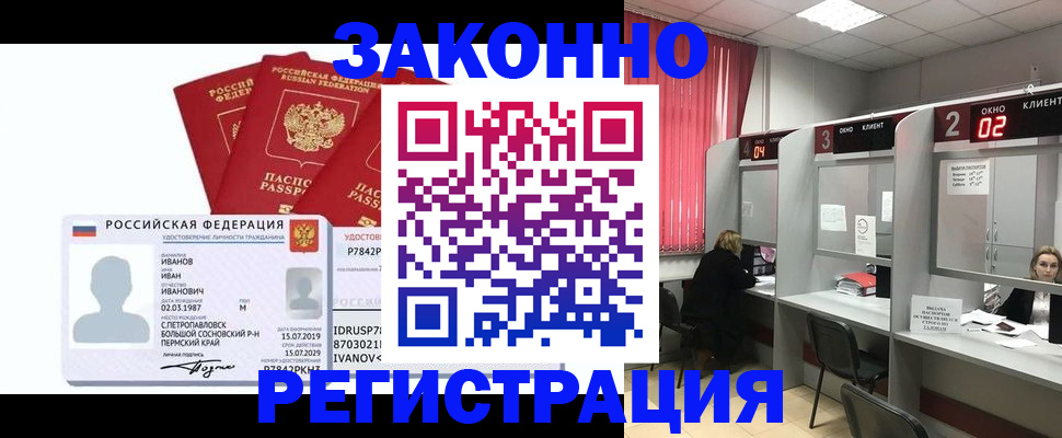 прописка ребенка в Донском