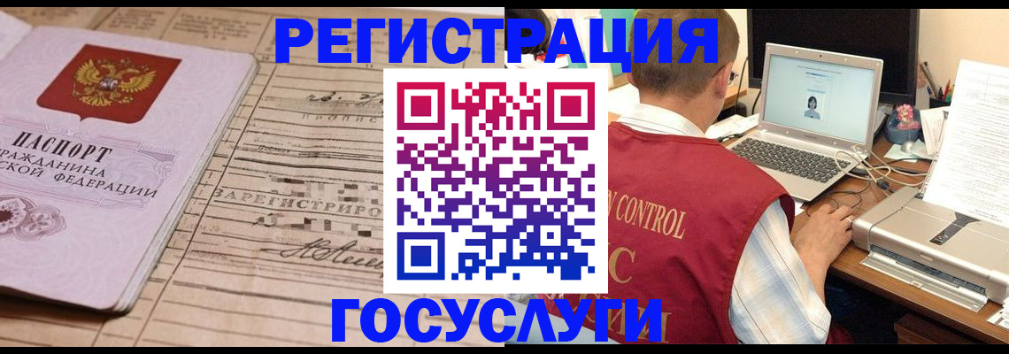 прописка 2025 в Донском