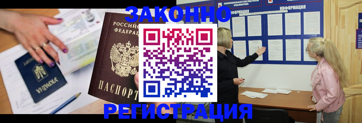 прописка 2025 в Донском